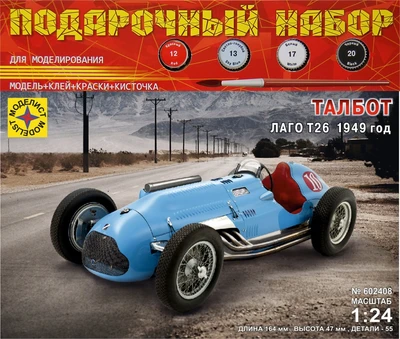 ПН602408  автомобили и мотоциклы  Талбот Лаго Т26 1949 год  (1:24) 4607061769721