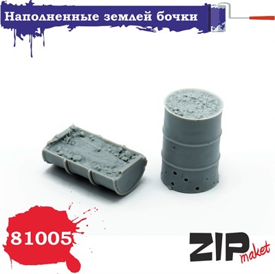 81005  наборы для диорам  Бочки с углём  (1:35) 2000000086903