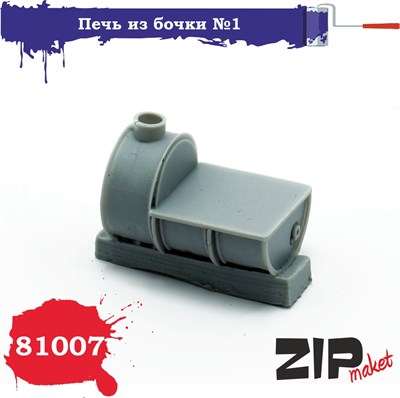 81007  наборы для диорам  Печь из бочки №1  (1:35) 2000000086927