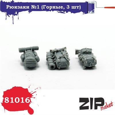 81016  наборы для диорам  Рюкзаки №1 (горные, 3 шт)  (1:35) 2000000087016