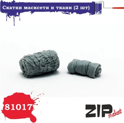 81017  наборы для диорам  Скатки масксети и ткани (2шт.)  (1:35) 4678599338543