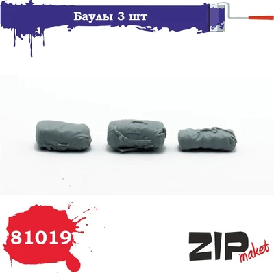 81019  наборы для диорам  Баулы 3 шт.  (1:35) 2000000087047