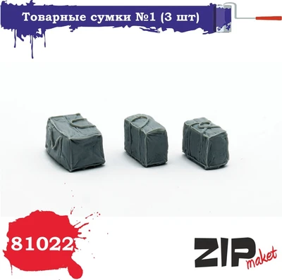 81022  наборы для диорам  Товарные сумки №1 (3шт.)   (1:35) 2000000087061