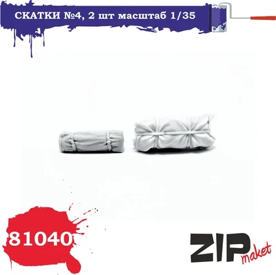81040  наборы для диорам  Скатки №4, 2 шт  (1:35) 4678599338772