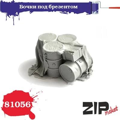 81056  наборы для диорам  Бочки под брезентом  (1:35) 4678590030293