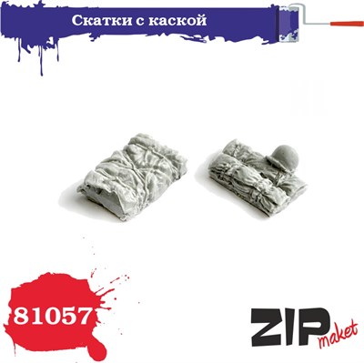 81057  наборы для диорам  Скатки с каской  (1:35) 4678590030309