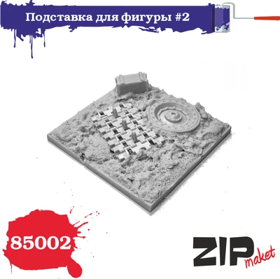 85002  наборы для диорам  Подставка для фигуры №2  (1:35) 2000002115731