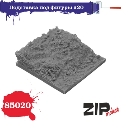 85020  наборы для диорам  Подставка для фигуры №20  (1:35) 4678590030613