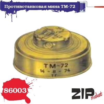 86003  наборы для диорам  Противотанковая мина ТМ-72 10шт.  (1:35) 2000002133704