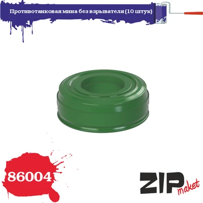86004  наборы для диорам  Противотанковая мина без взрывателя (10 штук)  (1:35) 2000002135425