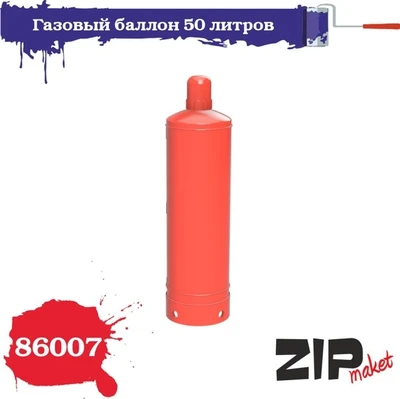 86007  наборы для диорам  Газовый баллон 50л. 5шт.  (1:35) 2000002133735
