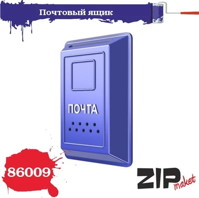 86009  наборы для диорам  Почтовый ящик 2шт.  (1:35) 2000002133742