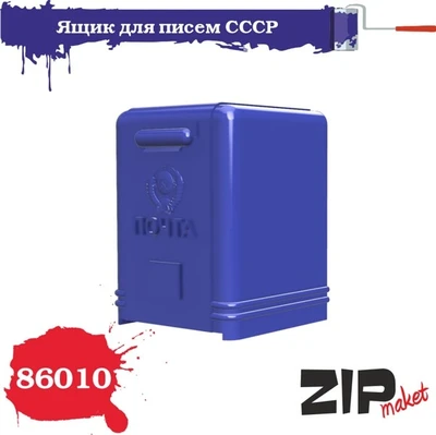 86010  наборы для диорам  Ящик для писем, СССР, 2шт.  (1:35) 2000002133759