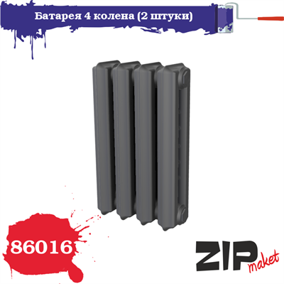 86016  наборы для диорам  Батарея 4 колена (2 штуки)  (1:35) 2000002135470