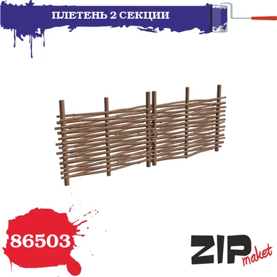 86503  наборы для диорам  Плетень 2 секции  (1:35) 4678590031009