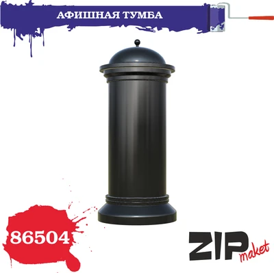 86504  наборы для диорам  Афишная тумба  (1:35) 4678590031016