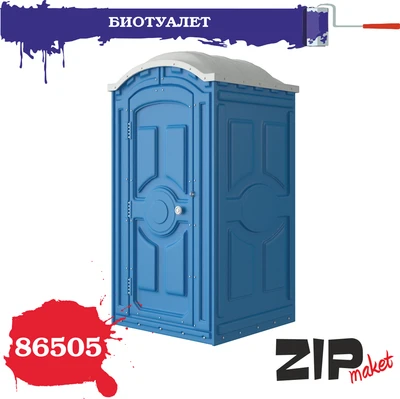 86505  наборы для диорам  Биотуалет  (1:35) 2000002139287