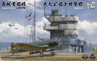 BSF-001  наборы для диорам  Самолёт и палуба Akagi Bridge W/FlightDeck and Nakajima B5N2 Kate (1:35) 2000002148920