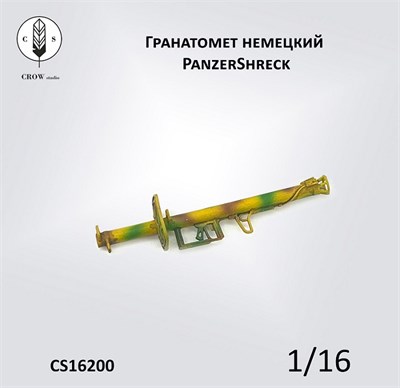CS16200  наборы для диорам  Немецкий гранатомет PanzerShreck  (1:16) 2000002184126