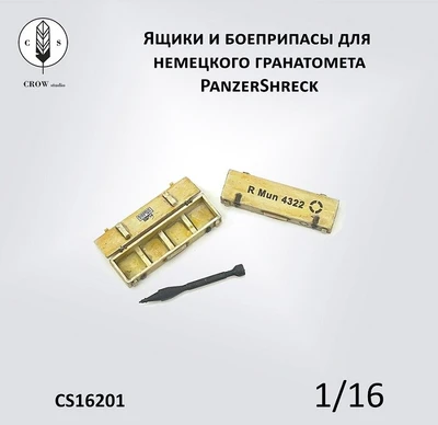 CS16201  наборы для диорам  Ящики и боеприпасы для немецкого гранатометаPanzerShreck  (1:16) 2000002184157