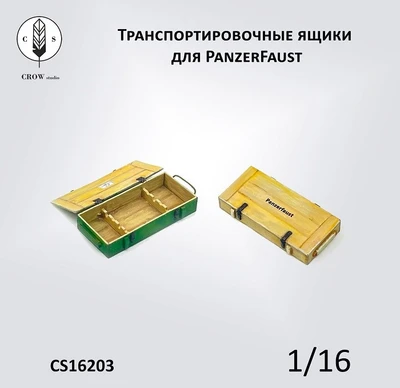 CS16203  наборы для диорам  Транспортировочный ящик для PanzerFaust  (1:16) 2000002184287