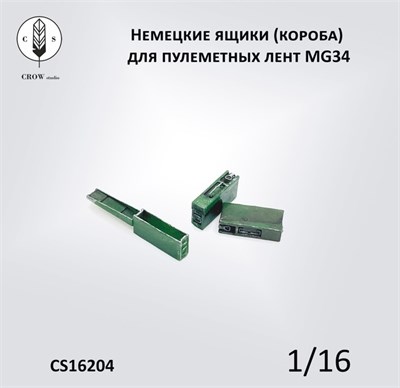 CS16204  наборы для диорам  Ящики для MG 34  (1:16) 2000002184294