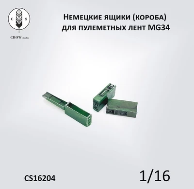 CS16204  наборы для диорам  Ящики для MG 34  (1:16) 2000002184294