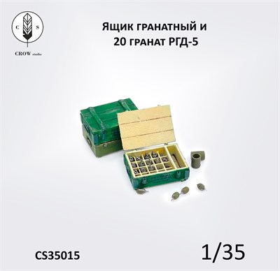 CS35015  наборы для диорам  Ящик гранатный (РГД-5) и 20 гранат  (1:35) 2000002179559