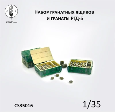 CS35016  наборы для диорам  Набор гранатных ящиков (РГД-5)  (1:35) 2000002179566