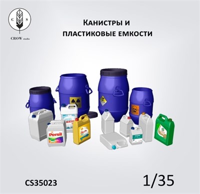 CS35023  наборы для диорам  Пластиковые емкости, канистры, бочки + декали  (1:35) 2000002190073