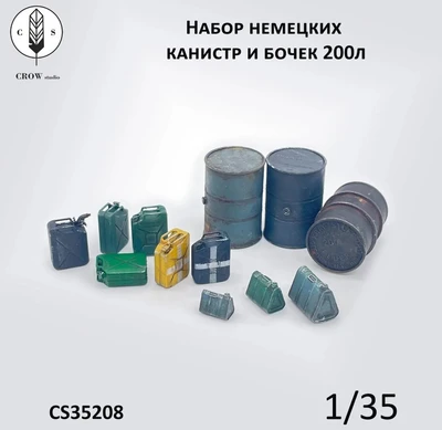 CS35208  наборы для диорам  Набор немецких канистр 20л и бочек 200л, период 2МВ  (1:35) 2000002184164