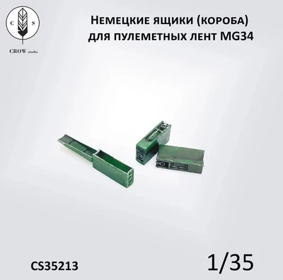 CS35213  наборы для диорам  Немецкие ящики (короба) для пулеметных лент MG34  (1:35) 2000002184171