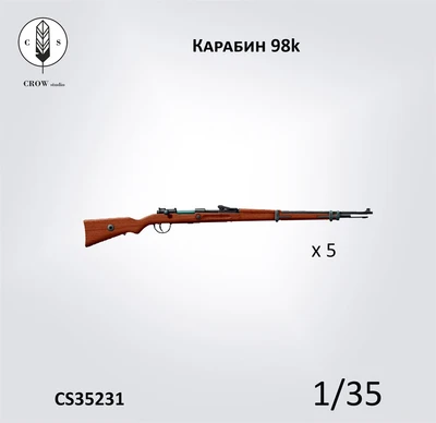 CS35231  наборы для диорам  Немецкий карабин 98k (5 шт)  (1:35) 2000002190325