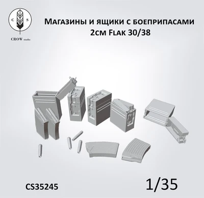 CS35245  наборы для диорам  Магазины и ящики для боеприпасов 2cm Flak 30/38  (1:35) 2000002198307
