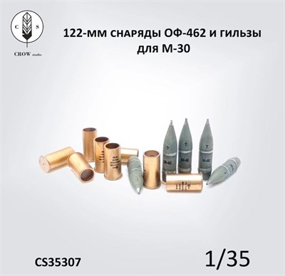 CS35307  наборы для диорам  122-мм боеприпасы ОФ-462 к советской гаубице М-30 и СУ-122  (1:35) 2000002215486