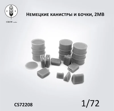 CS72208  наборы для диорам  Немецкие 200л. бочки и канистры (Германия, 2МВ)  (1:72) 2000002198475