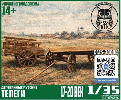 DMS-35084  наборы для диорам  Деревянные русские телеги  (1:35) 2000002055655