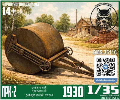 DMS-35116  дополнения из смолы  Каток ПРК-2, 1930г.  (1:35) 2000002129707
