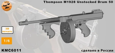KMC6011  наборы для диорам  Томпсон М1928 Unstoked drum 50  (1:6) 2000002186786