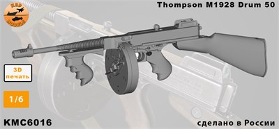 KMC6016  наборы для диорам  Томпсон М1928 drum 50  (1:6) 2000002186830