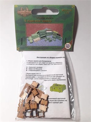 СМ0015-1  наборы для диорам  Снарядные ящики 55-100мм  (1:72) 2000002151678