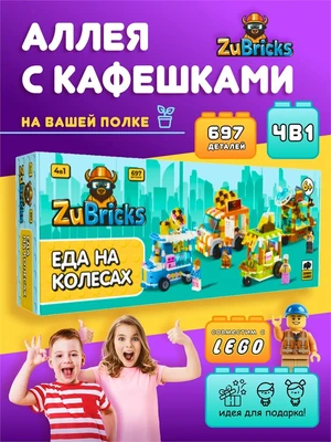 Конструктор лего детский для девочек 4 в 1 453375701