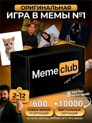 Настольные игры для компании мемы семейная настолка 79462698