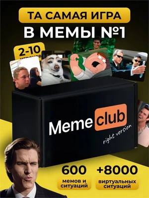 Настольные игры для всей семьи что за мем 487480638