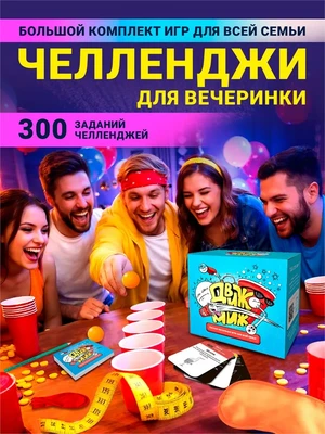 Настольные игры для детей и для компании взрослых 193370876