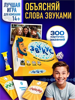 Настольные игры для детей и компании взрослых 272516891