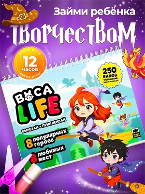 Кукла и домик Тока Бока бумажные игрушки вырезалки boca 462425511