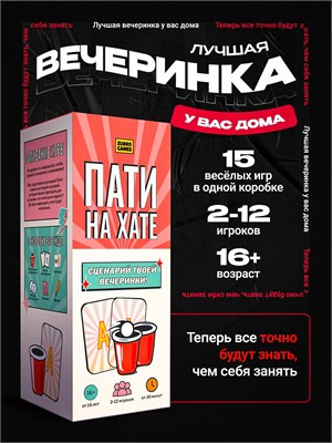 Настольные игры для компании взрослых 418780134