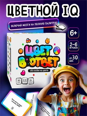 Настольные игры для детей и компании взрослых 272507084
