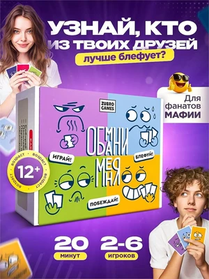 Настольные игры для детей и компании взрослых 414603569